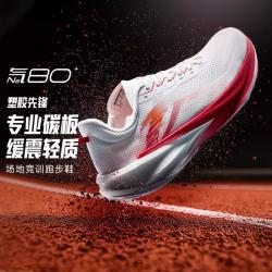 安踏 塑胶先锋 氮科技缓震 专业竞速跑鞋