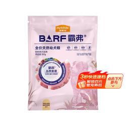 麦富迪 狗粮 barf丛林食谱生骨肉冻干双拼通用型犬粮 幼犬粮试吃装100g