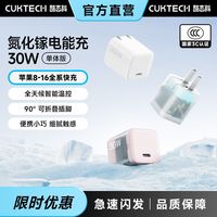 百亿补贴:酷态科 30W手机充电器单体版