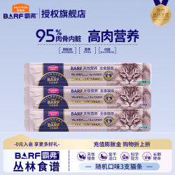 麦富迪 猫零食猫条 barf霸弗主食级缅因布偶猫咪营养补水湿粮 尝鲜装42g（口味随机）