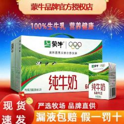 蒙牛 纯牛奶 200ml*24盒