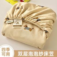 梦洁家居 亲肤双层纱床笠 四季通用床罩 150*200cm 白色