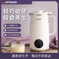 OSTMARS 德国豆浆机家用全自动小型迷你多功能新款破壁机免煮免滤