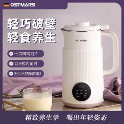 OSTMARS 德国豆浆机家用全自动小型迷你多功能新款破壁机免煮免滤
