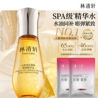 林清轩 山茶花抗皱微珠精华爽肤水小金珠1.0护肤正品