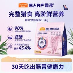 麦富迪 BARF生骨肉系列 生骨肉主食冻干双拼 猫粮  100g