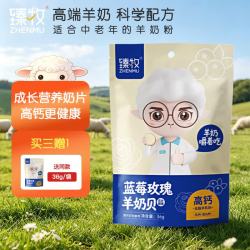 臻牧 儿童奶片高钙无蔗糖宝宝零食 独立包装36g