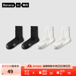 蕉内 银皮501S袜子男士商务休闲棉感抗菌防臭不易起球中筒袜夏季4双装 碳黑*2+米白*2 男士均码(40-45)
