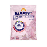 麦富迪 barf冻干猫粮 生骨肉冻干双拼天然猫粮英短美短通用全价猫主粮 牛肉成猫试吃100g