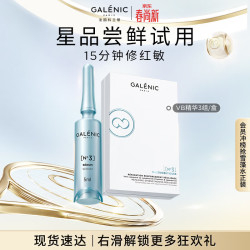 科兰黎 修护舒缓VB精华15ml