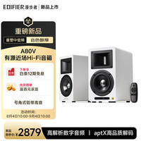 漫步者 AIRPULSE A80V 有源近场Hi-Fi音箱 白色