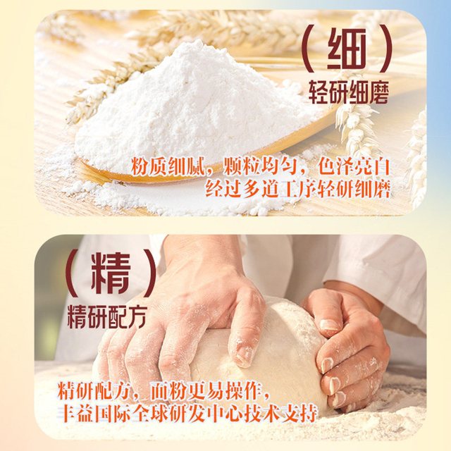 88VIP：金龙鱼 面包用小麦粉 900g 高筋面粉