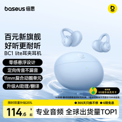 倍思 BC1 lite 开放式不入耳 星海蓝 蓝牙耳机