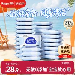 德佑 婴儿手口湿巾 10抽*30包
