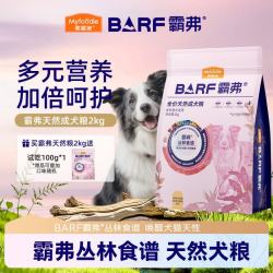 麦富迪 狗粮barf霸弗生骨肉营养泰迪比熊小型犬成犬粮鲜肉果蔬配方通用 鸡肉味100g