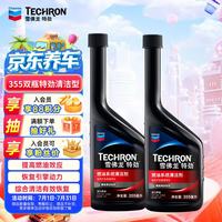 雪佛龙 特劲系列 TCP 燃油系统清洁剂 355ml*2瓶