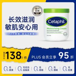丝塔芙 经典温和系列 舒润保湿霜 550g