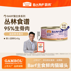麦富迪 猫罐头 barf霸弗主食猫罐头猫咪鲜肉零食营养补水湿粮 鸡肉味45g*1罐