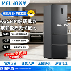 美菱 冰箱BCD-400WP9CZX 典雅灰