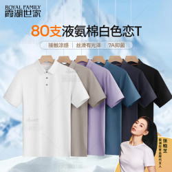 霞湖世家 80支双面液氨丝光凉感短袖POLO L  黑色