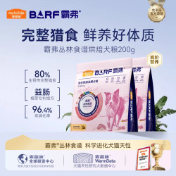 麦富迪 狗粮 barf霸弗低温烘焙天然粮小型中大型通用全价生骨肉犬粮  鲜鸡肉|全期犬粮100g*2