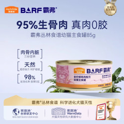 麦富迪 猫罐头 barf鲜肉主食罐头成幼猫通用猫咪零食湿粮  鸡肉85g(幼猫)