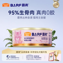麦富迪 BARF鲜肉系列 鲜鸡肉幼猫猫粮 主食罐 85g