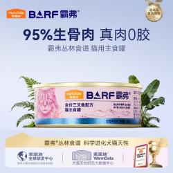 麦富迪 BARF鲜肉系列 三文鱼全阶段猫粮 85g