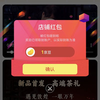 京东 西湖京东自营旗舰店关注1京豆