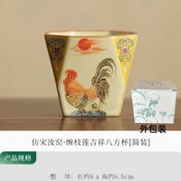 景盏 景德镇仿宋复古大公鸡八方杯