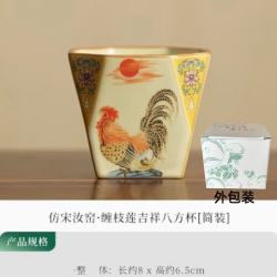 景盏 景德镇仿宋复古大公鸡八方杯