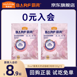 麦富迪 猫粮 barf霸弗生骨肉冻干双拼粮/烘焙粮 成猫幼猫粮尝鲜装 鸡肉100g*2
