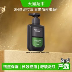 百雀羚 男士洗面奶150g