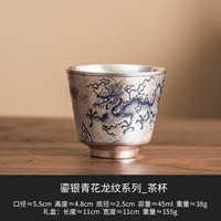 艾格辰 鎏银青花龙纹茶杯