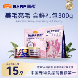 麦富迪 狗粮 barf霸弗成犬粮 美毛亮毛 试用装尝鲜礼包300g