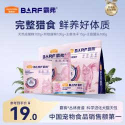 麦富迪 养肠胃 猫粮