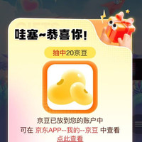入会后会员页关注店铺有礼20京豆，佳农自营店