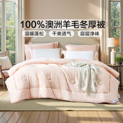 富安娜 家纺 羊毛被冬厚加厚100%纯澳洲羊毛保温冬厚加厚被 冬厚被 1.5米床适用(203*229cm)