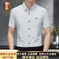 GUSKI 品牌男装短袖衬衫男士夏季新款商务休闲衬衫竖条暗纹无痕半袖衬衣 白色 M