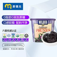 威尔伯 加州Wilbur威尔伯去核西梅干零添加糖零食500g/盒