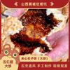 维霆 石头饼 红糖芝麻花生味 5个装 山西特产