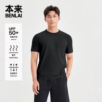 本来 benlai）男装速干防晒运动男士短袖T恤男上衣2026春季新款BRM460033 黑色 L