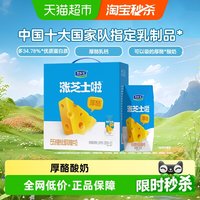 88VIP：君乐宝 涨芝士啦风味常温酸奶 200g*12瓶