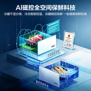 海尔 BCD-657WGHMD2IH7U1 AI磁控全空间保鲜 657L 多门冰箱