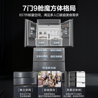 海尔 BCD-657WGHMD2IH7U1 AI磁控全空间保鲜 657L 多门冰箱