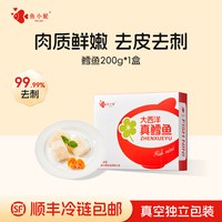 鱼小妮 大西洋鳕鱼辅佐食材婴儿宝宝6个月以上新鲜鳕鱼中段小包装