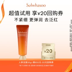 雪花秀 人参洁面50ml