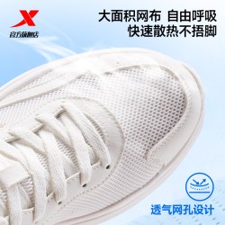 特步 星晴2 男女通用跑步鞋 874218320021