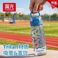 富光 FGA 富光 清越塑料杯 tritan户外喝水杯子 蓝色 470ml