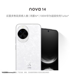 华为 nova 14 昆仑玻璃版 手机 512GB 凝霜白